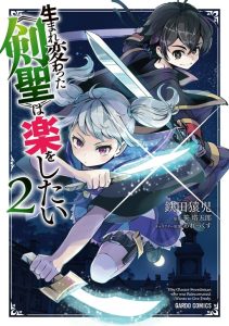 Cover Umarekawatta “Kensei” wa Raku o Shitai
