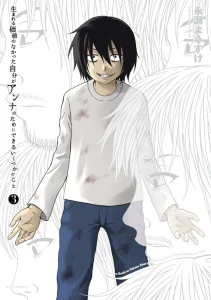 Cover Umareru Kachi no Nakatta Jibun ga Anna no Tame ni Dekiru Ikutsuka no Koto