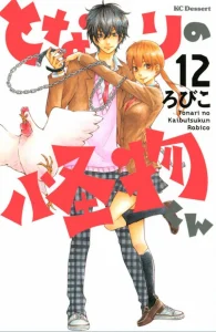 Cover Umi no Misaki
