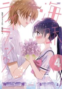 Cover Umisaki Lilac