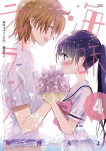 Cover Umisaki Lilac