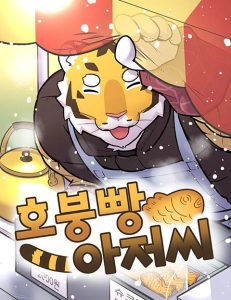Cover Uncle Bungeoppang