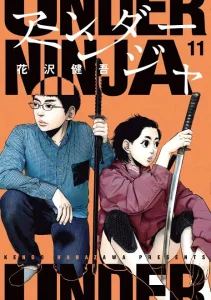 Cover Under Ninja