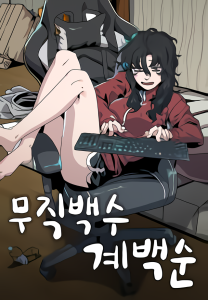 Cover Unemployed Gye Baek Soon