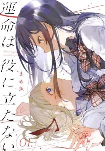 Cover Unmei wa Yaku ni Tatanai