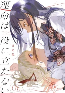 Cover Unmei wa Yaku ni Tatanai