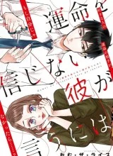 Cover Unmei wo shinjinai kare ga iuniwa