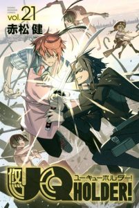 Cover UQ Holder!