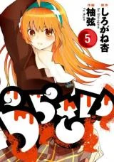 Cover Urasai