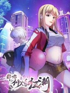 Cover Urban Cultivation Frenzy