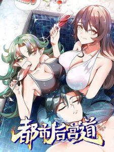 Cover Urban Harem Road