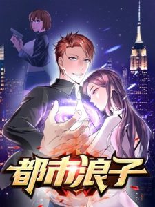 Cover Urban Prodigal Son