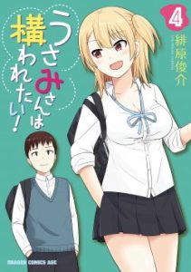 Cover Usami-san wa Kamawaretai!