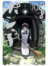Cover Useless Ponko