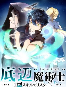 Cover Useless Wizard