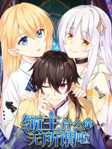 Cover Useless Young Master