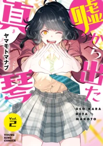 Cover Uso kara Deta Makoto