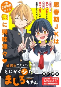 Cover Uso Kareshi Demo Ii Kara Tonikaku Shitai Mashiro-chan