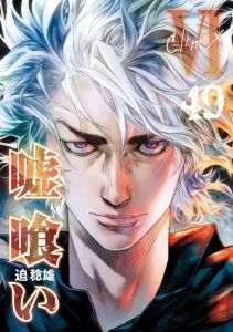 Cover Usogui