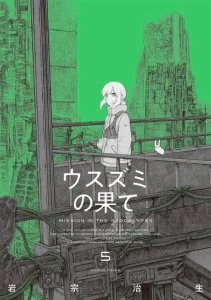 Cover Usuzumi no Hate