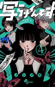 Cover Utsuranain desu