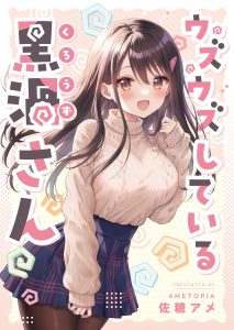 Cover Uzuuzu Shite Iru Kurouzu-san
