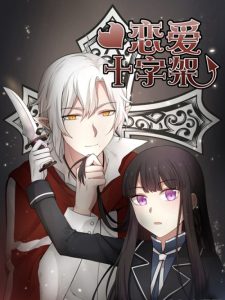Cover Vampire & Cross