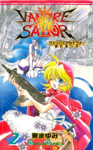 Cover Vampire Savior: The Soul’s Lost Child