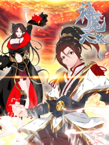 Cover Vengeance of the Heavenly Demon