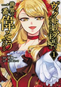 Cover Victoria Winner Ostwen Ouhi wa Sekai de Ichiban Erasou de Aru
