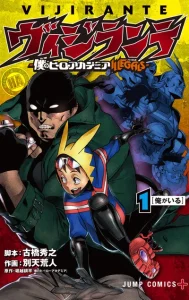 Cover Vigilante: Boku no Hero Academia Illegals