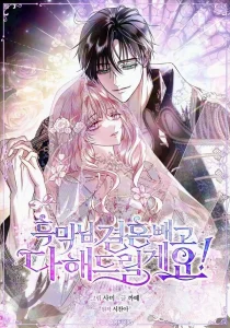 Cover Villain, I’ll Do Everything For You Except Marriage!