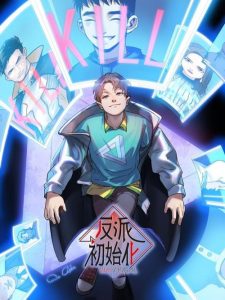 Cover Villain Initialization