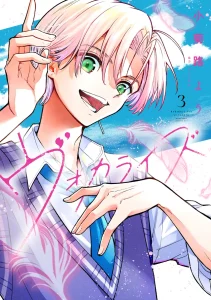 Cover Vocalise (KOKIKUJI You)