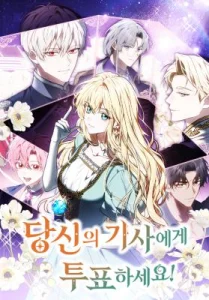 Cover Vote for Your Knight!