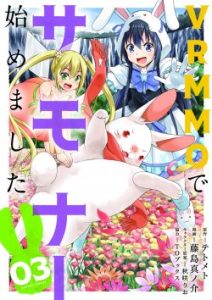 Cover VRMMO Summoner Hajimemashita