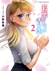 Cover Wakaba-sanchi no Aoi Koi