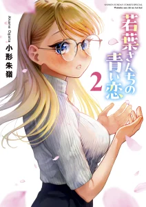 Cover Wakaba-sanchi no Aoi Koi