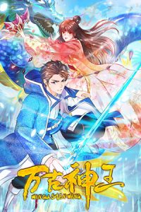 Cover Wan Gu Shen Wang