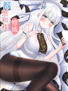 Cover Want To Practice With Me