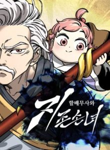 Cover Warrior Grandpa and Supreme Granddaughter