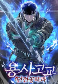 Cover Warrior High School – Dungeon Raid Department