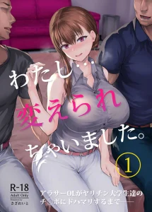 Cover Watashi… Kaerare Chaimashita