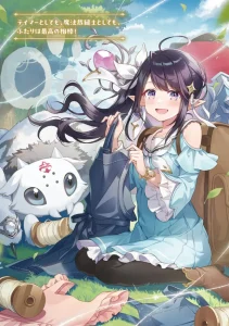 Cover Watashi, Kumo na Monster wo Tame Shitanode, Spider Silk de Saiho wo Ganbarimasu!
