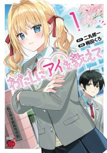 Cover Watashi ni Ai wo Oshiete
