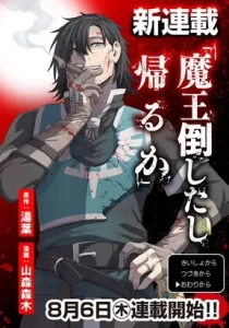 Monster