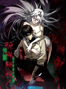 Cover Weird and Hard to Kill? Sorry, I’m the Real Immortal