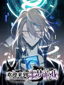 Cover Welcome to the Nightmare Game