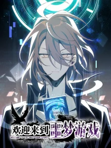 Cover Welcome to the Nightmare Game