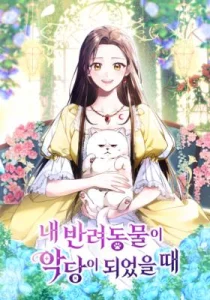 Cover When My Pet Became the Villain